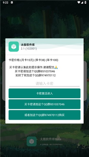 太极软件库4.2.1