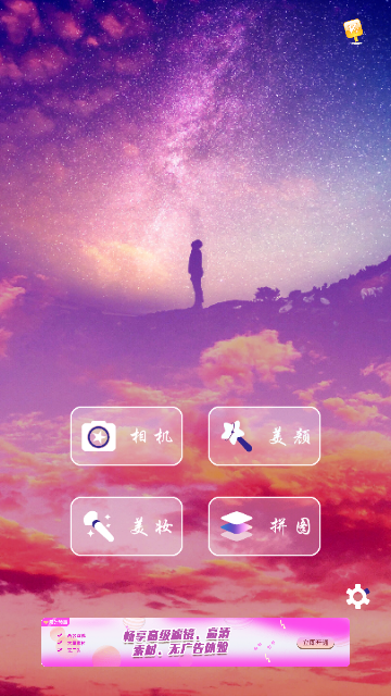 深颜相机app