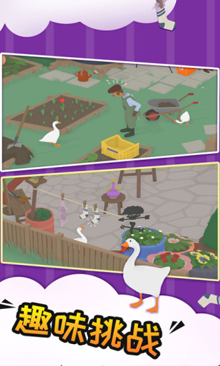捣蛋鹅官方最新版