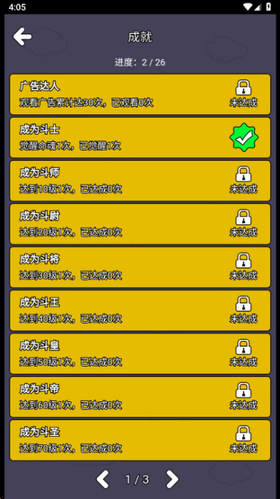 斗神大陆2折相思