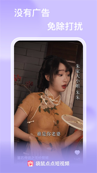 袋鼠点点短视频金币