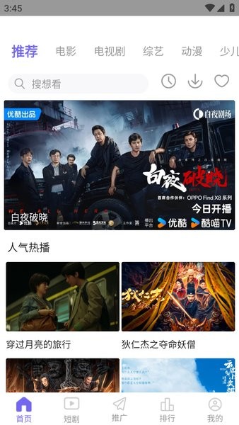 看剧吧免费追剧app