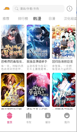 萌喵漫画最新版本