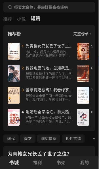 红烛小说免费版