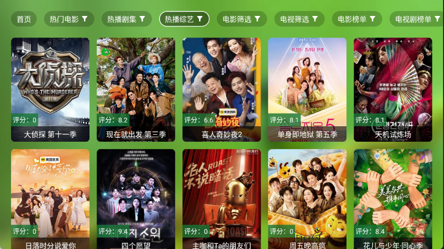 橘子影视app免广告版