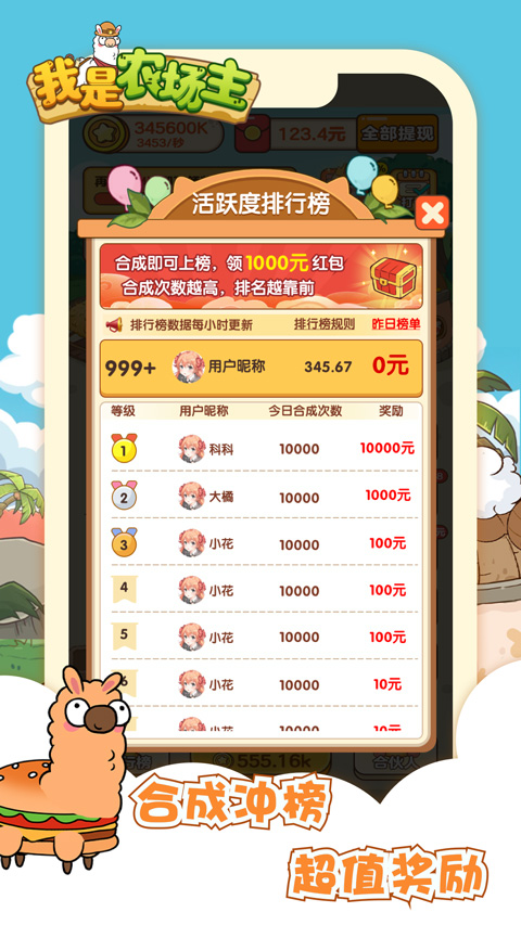 我是农场主免广告版