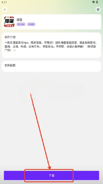 海豚软件库最新版本