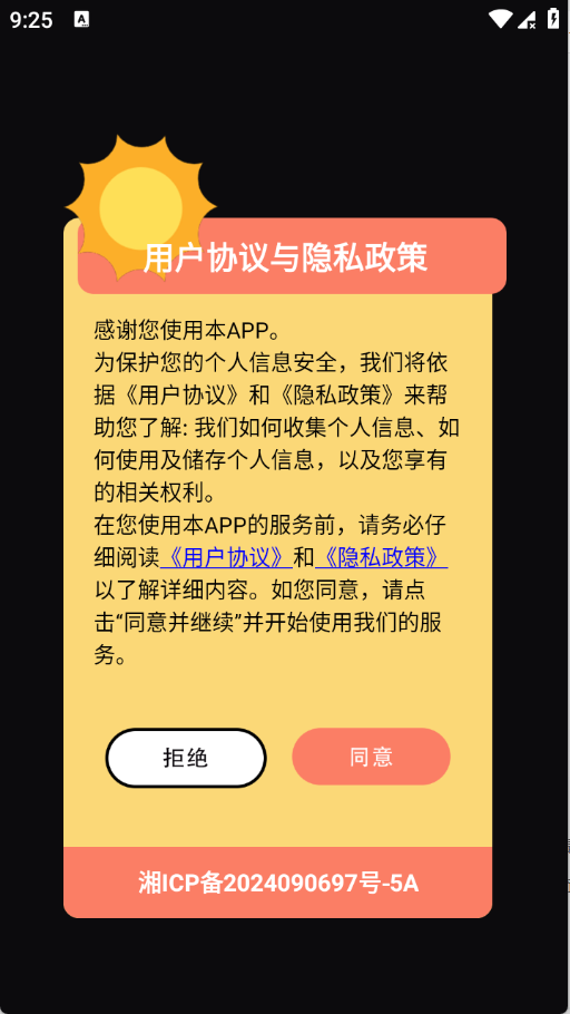 汽水相机app