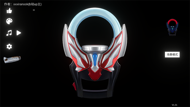 欧布圆环模拟器安卓版