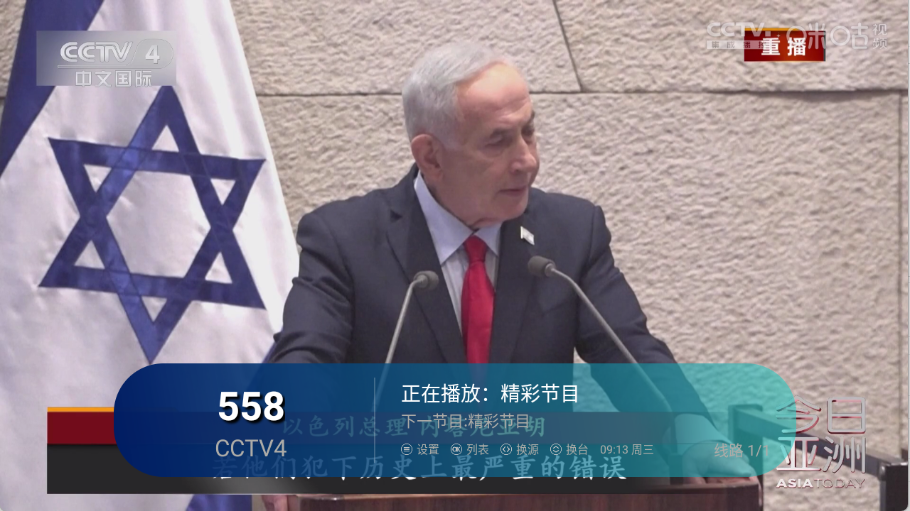 新时代电视家tv