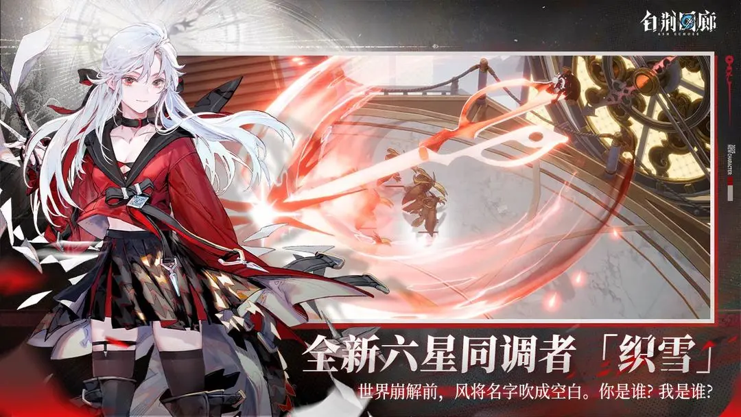 白荆回廊——古剑奇谭