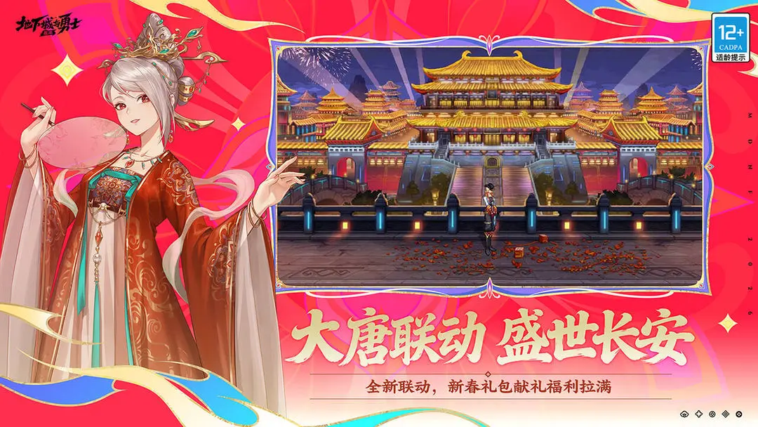 地下城与勇士：起源