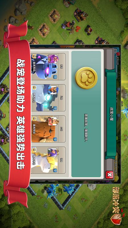 部落冲突账号绑定工具