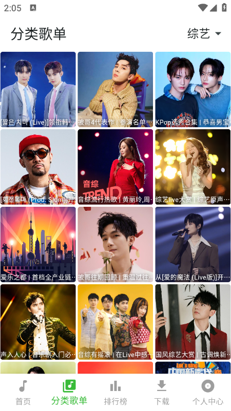 薄荷音乐官方正版