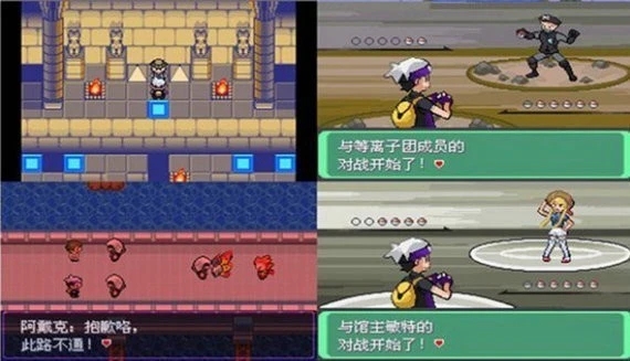 口袋妖怪漆黑的魅影5.0萌娘版游戏