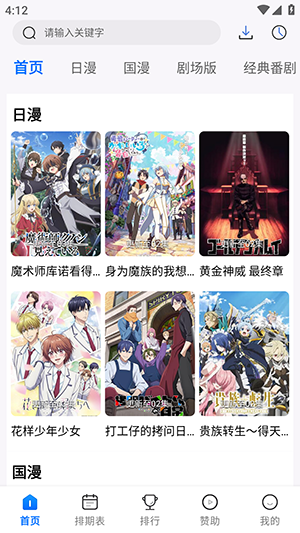 新大师兄影视剧