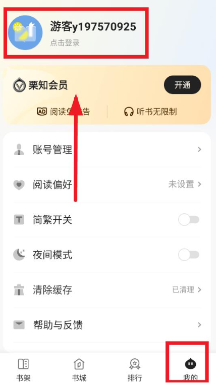 栗知小说免费版