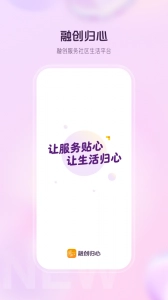 融创归心最新版截图3