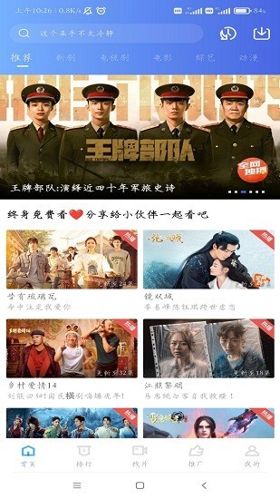 行星视频免广告版