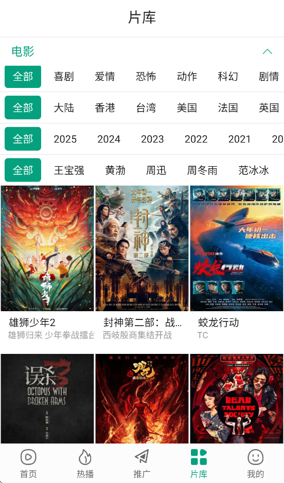 大成影院最新版本