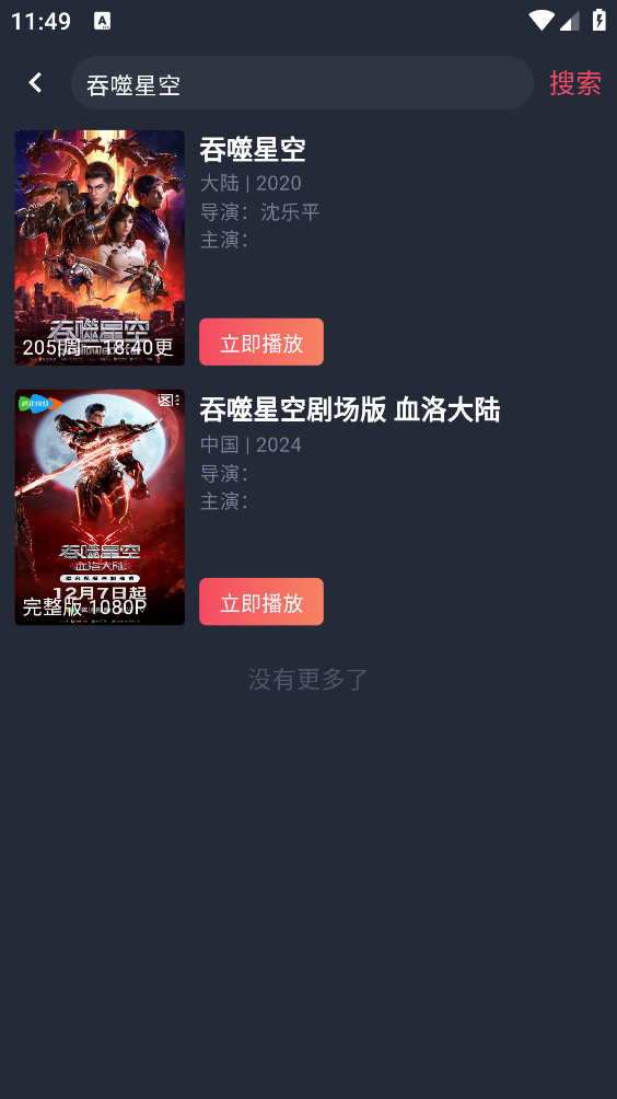 动漫共和国2026最新版