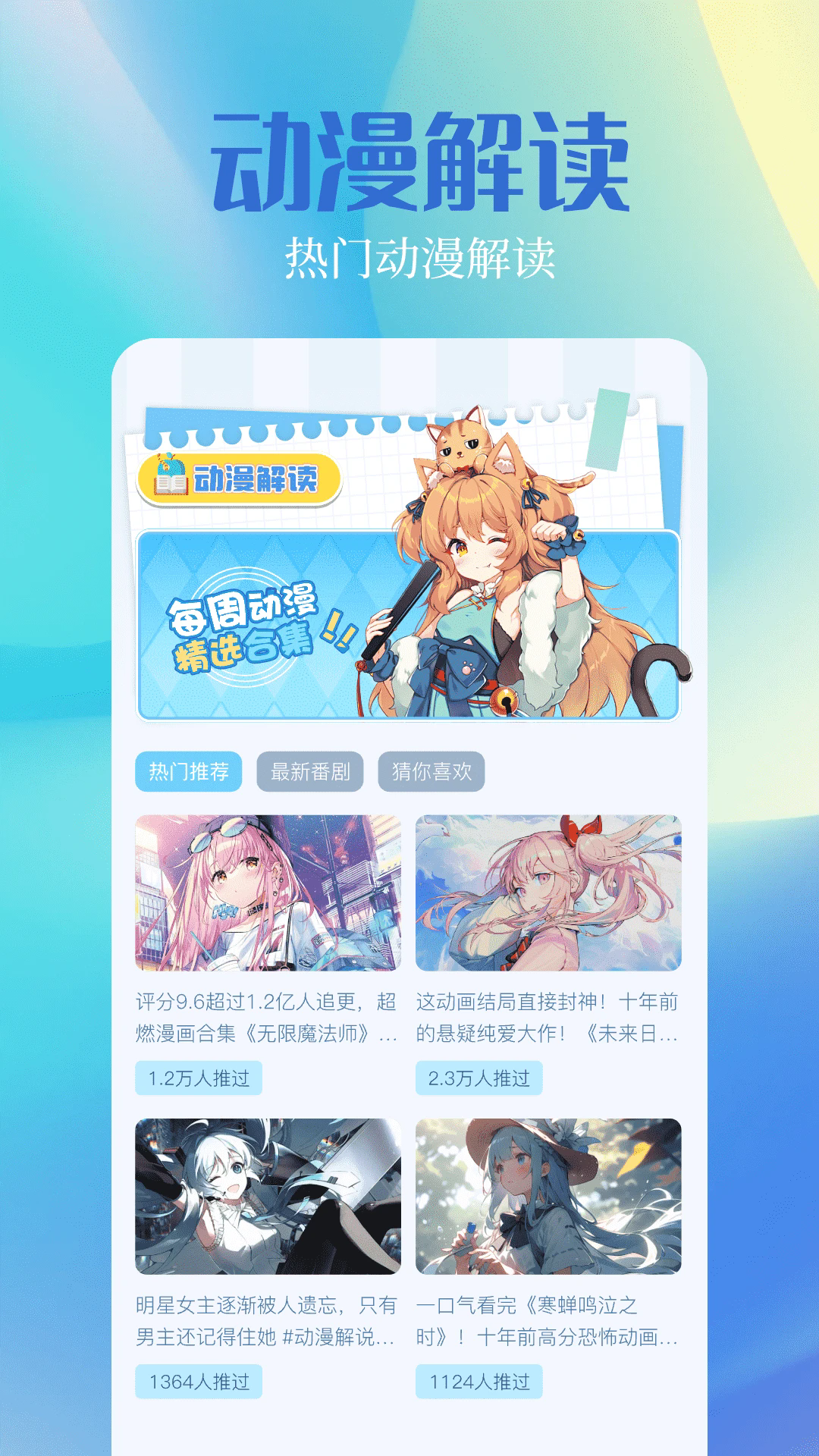 奇漫屋官方正版