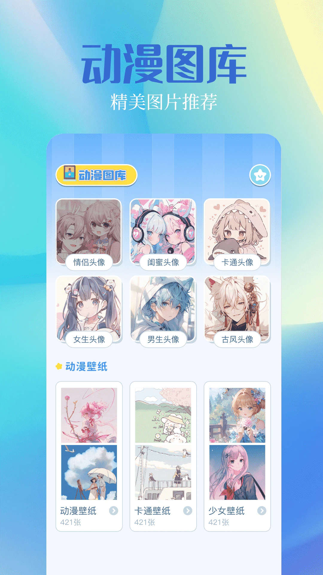 奇漫屋官方正版