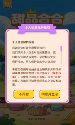 甜品合合红包版