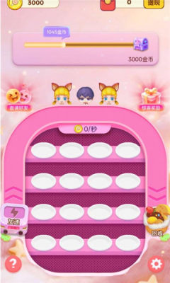 甜品合合红包版