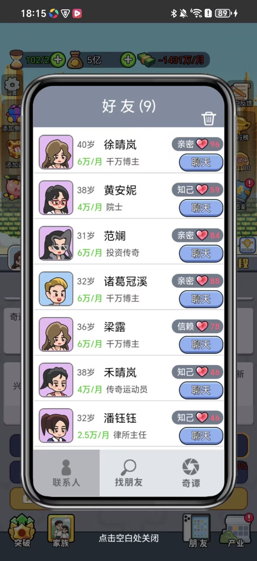 冒险之心免广告