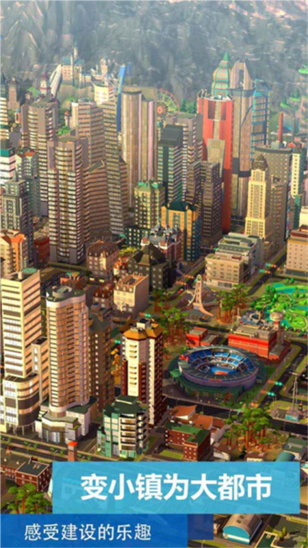 SimCity