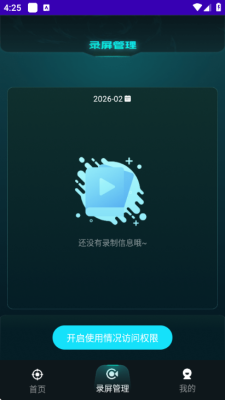 免费准星辅助器