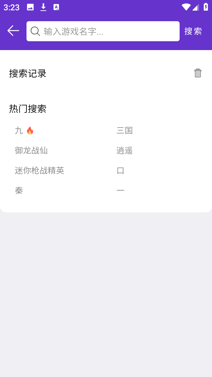 17玩游戏app