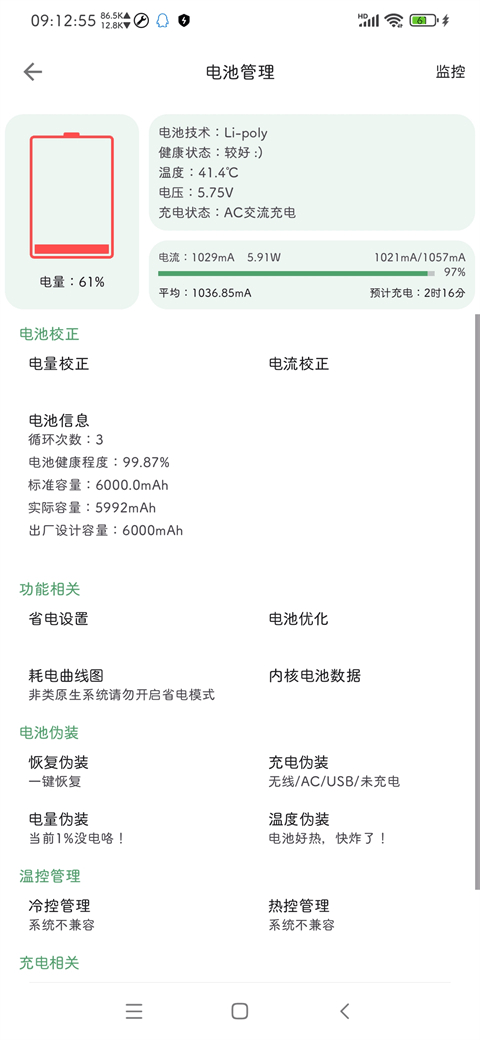 爱玩机工具箱官网最新版