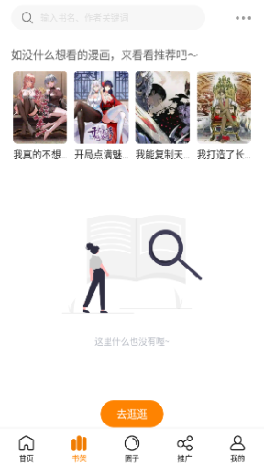 地豆漫画最新版2026