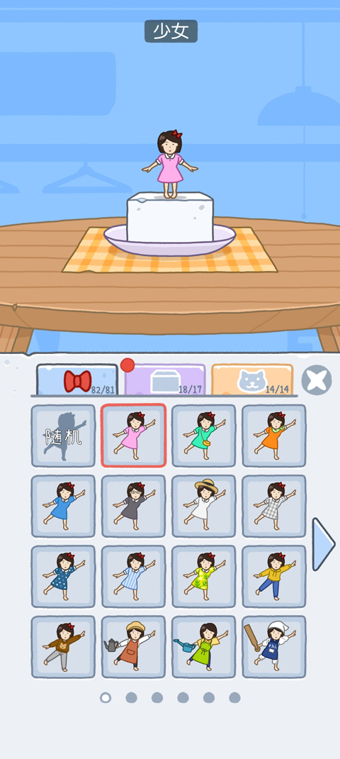 豆腐女孩国际服