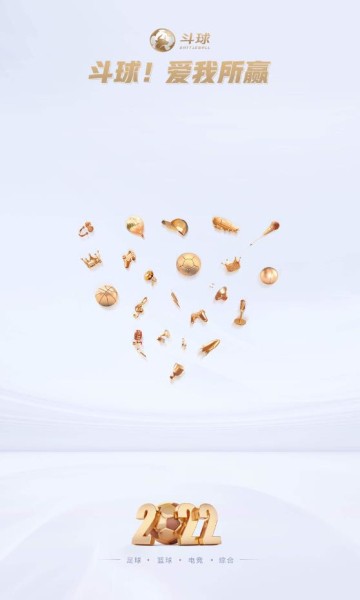 斗球直播app安卓最新版