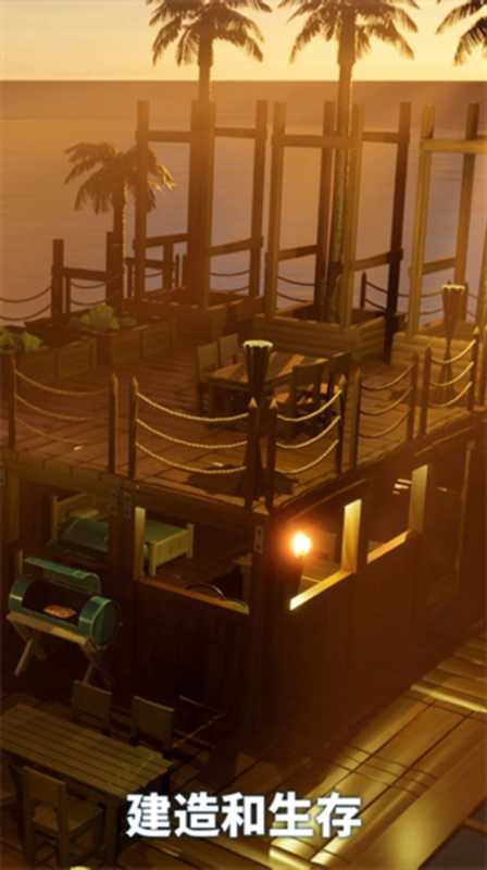 海岛生存模拟器