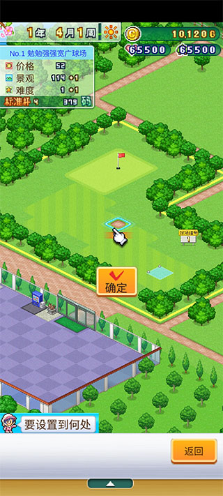 打造吧高尔夫之森中文版