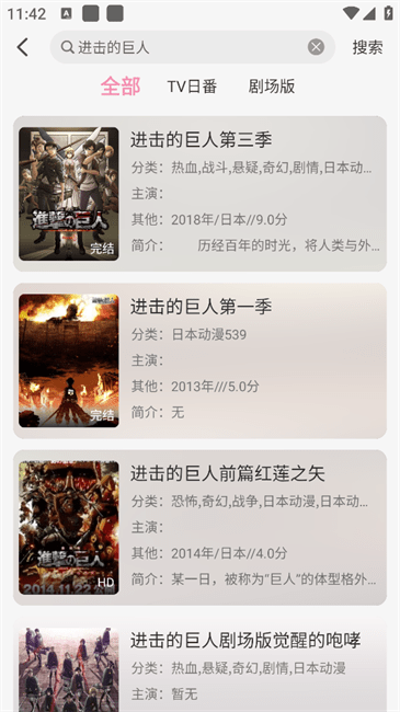 冬日动漫最新版本