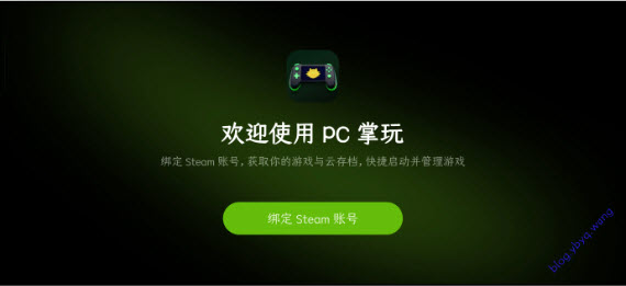 pc掌玩app官方版