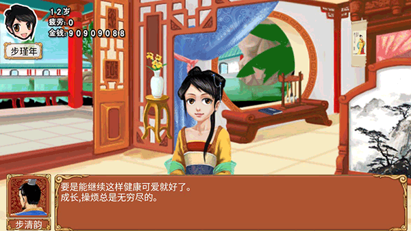 皇后成长计划官方版