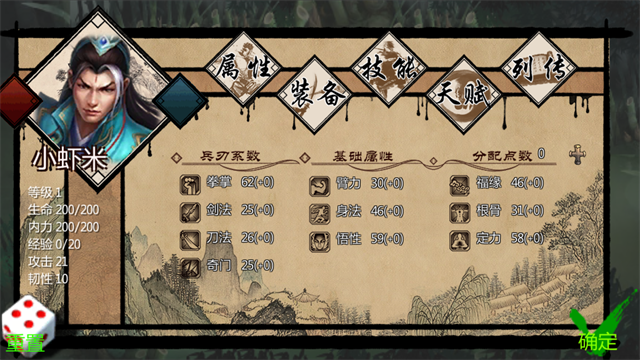 金庸群侠传安卓移植版