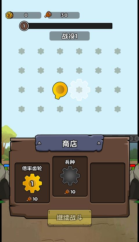 人类无限进化中文版