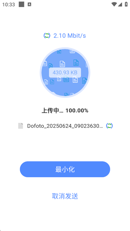 文叔叔网盘app官方最新版本