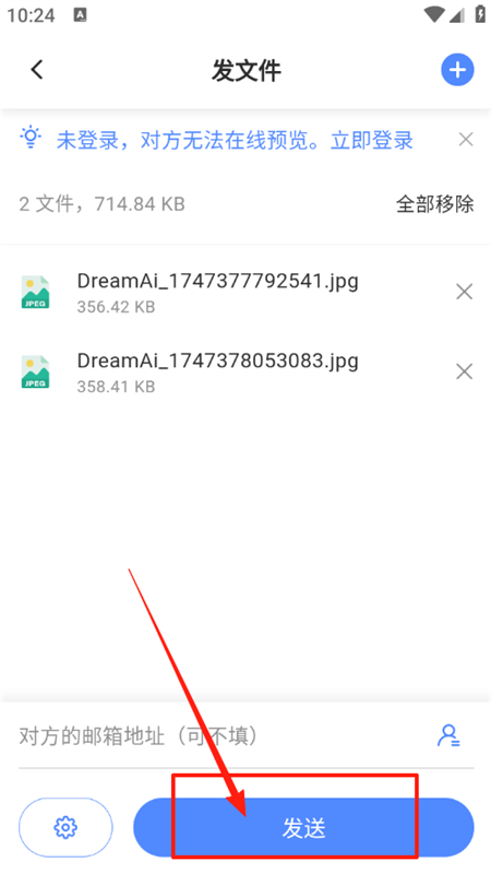 文叔叔网盘app官方最新版本