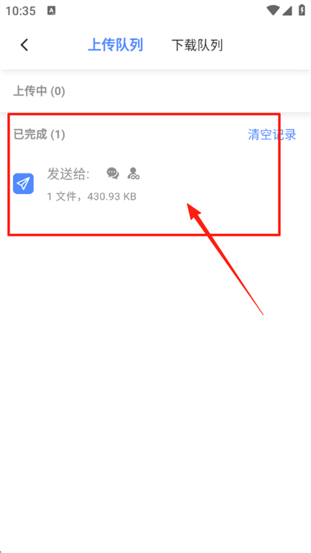 文叔叔网盘app官方最新版本