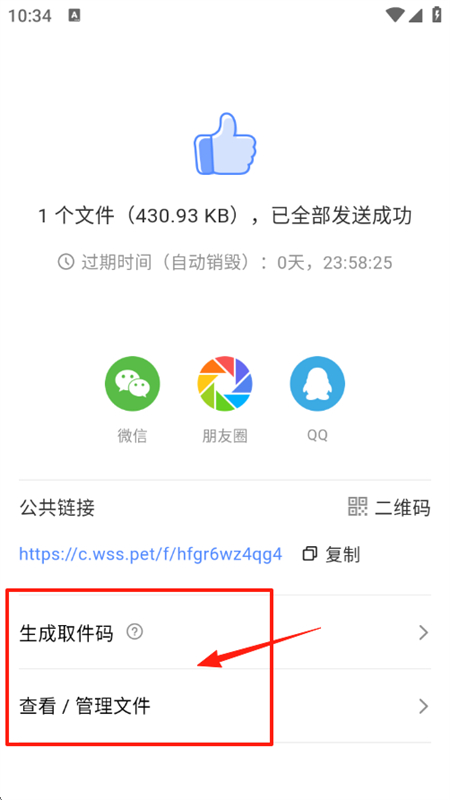 文叔叔网盘app官方最新版本
