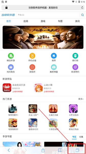 如何开启无痕浏览配图1