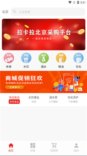 拉卡拉云掌柜app2